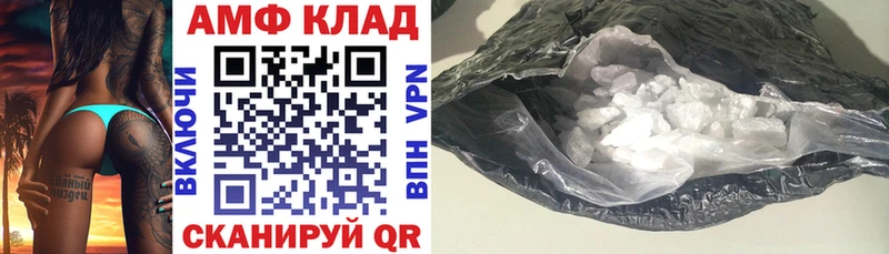 АМФ 98%  Купить закладки  Кольчугино 