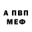Метадон кристалл Nat Wal