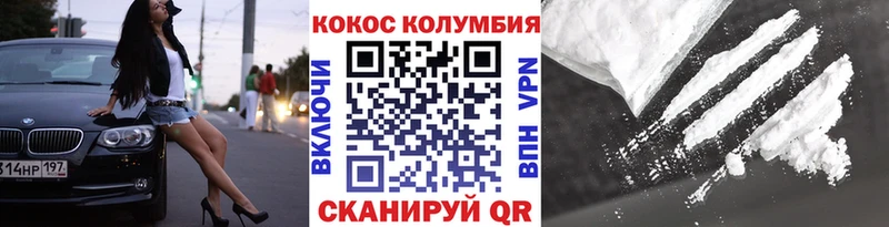 Купить  Кольчугино  Cocaine 98% 