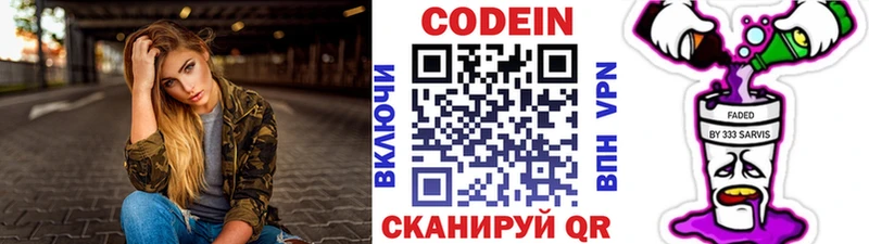Кодеин Purple Drank  Купить закладки  Кольчугино 