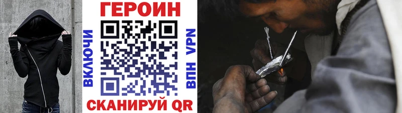 Купить  Кольчугино  Героин Heroin 